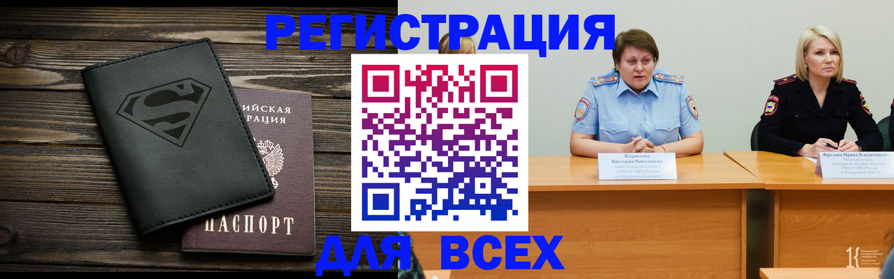 прописка для военкомата в Кувшиново