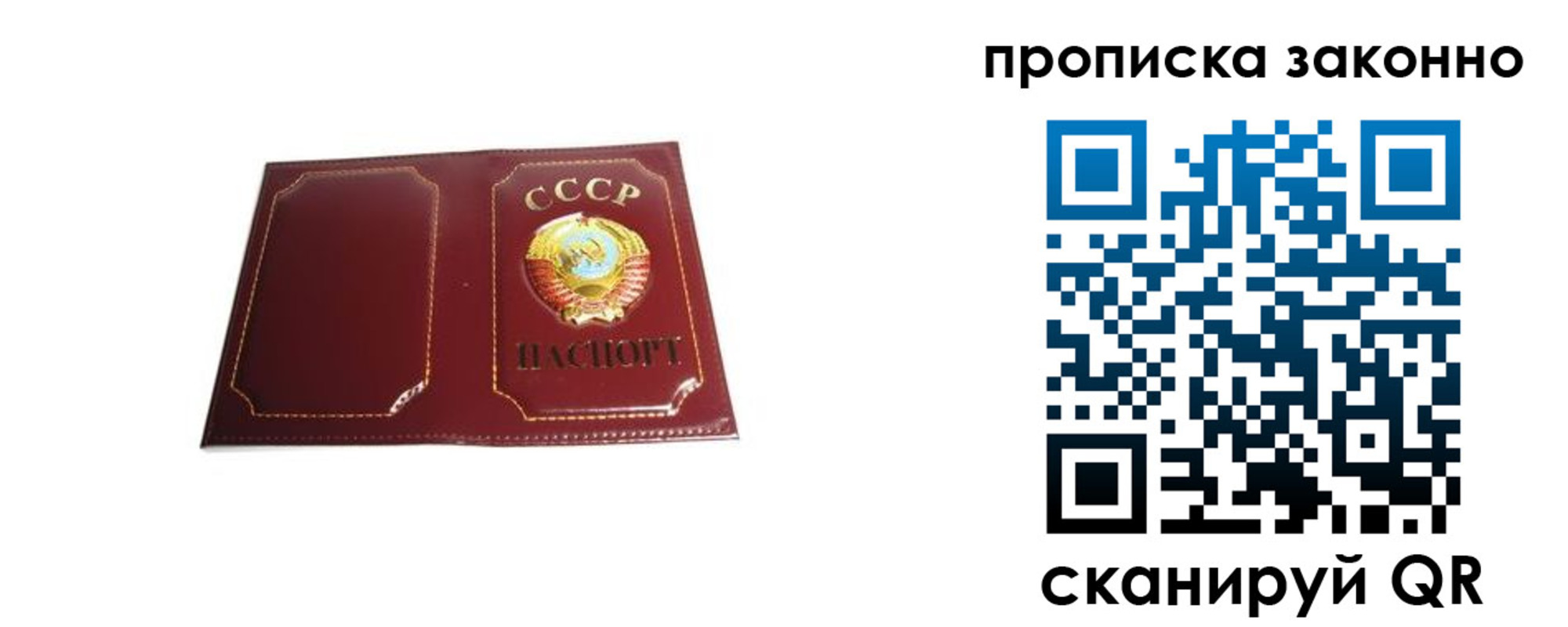 прописка законно в Кувшиново