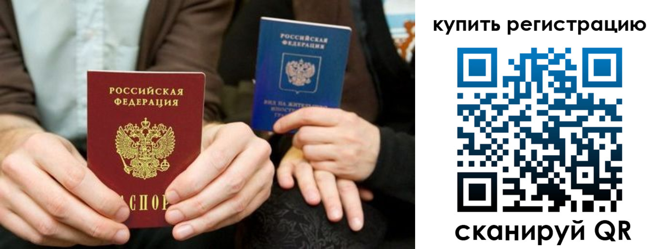 прописка от собственника в Кувшиново