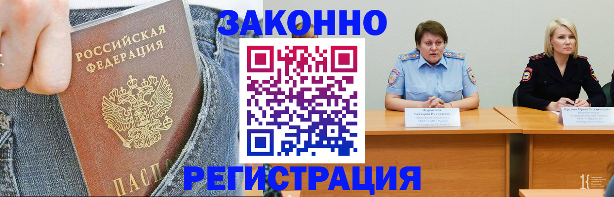 временная регистрация надежно в Кувшиново