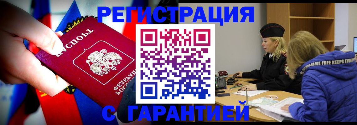 временная регистрация поиск в Кувшиново