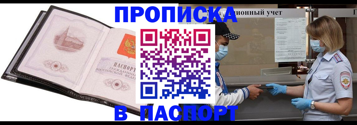найти адрес прописки в Кувшиново