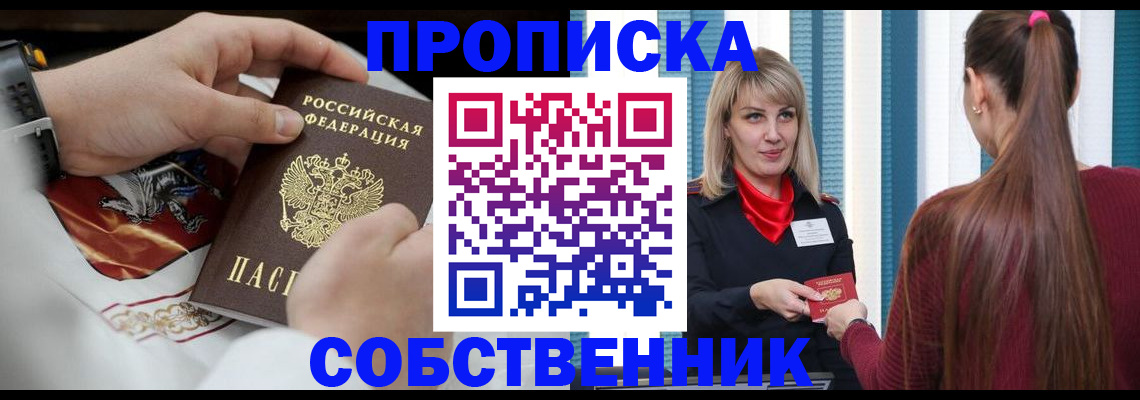 прописка паспорт в Кувшиново