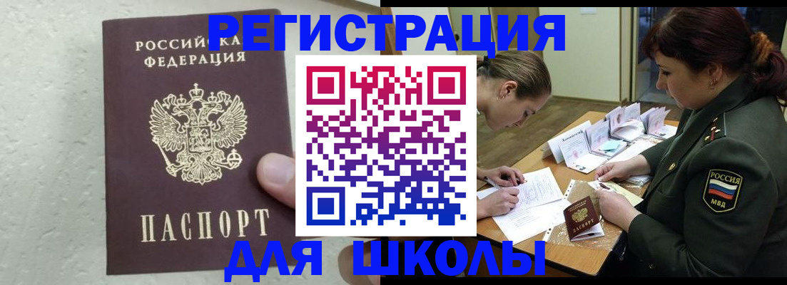 временная регистрация законно в Кувшиново