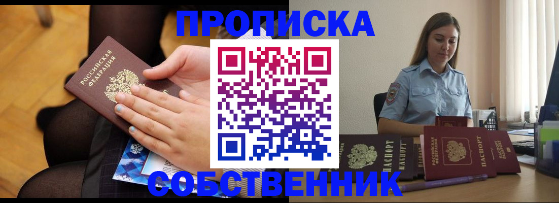временная регистрация в Кувшиново