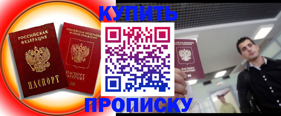 регистрация в Кувшиново