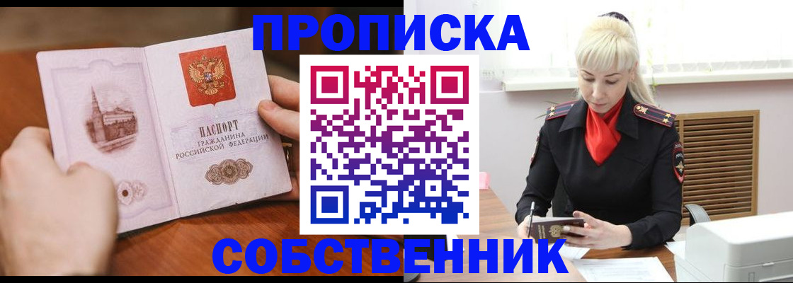 миграционный учет в Кувшиново