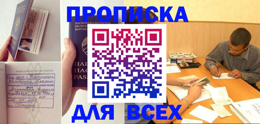 миграционный учет в Кувшиново