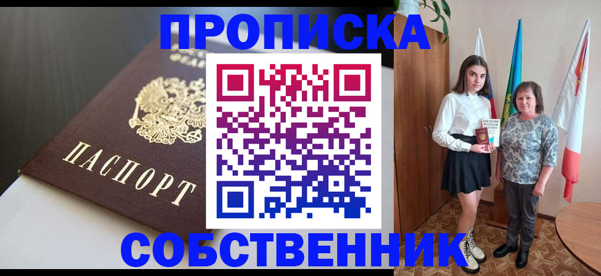 временная регистрация в Кувшиново