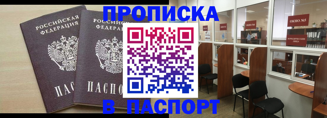 временная регистрация поиск в Кувшиново